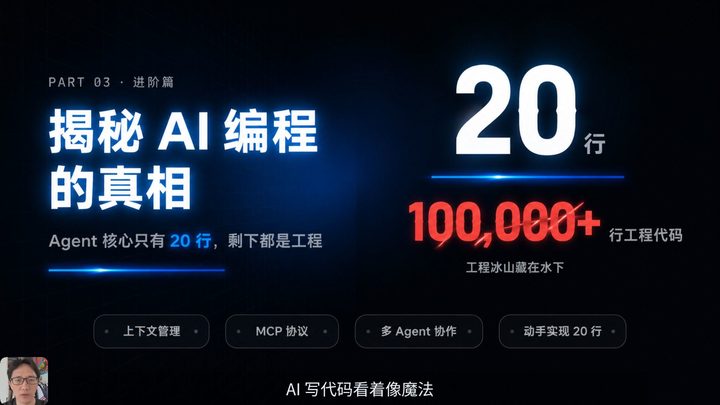 AI 编程原理（下）：上下文压缩与 MCP