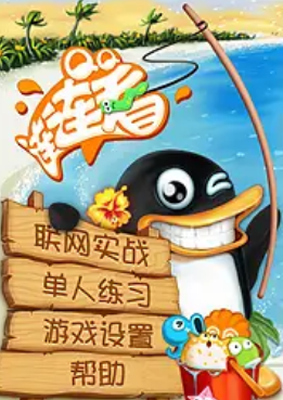 腾讯