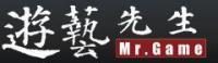 游艺先生